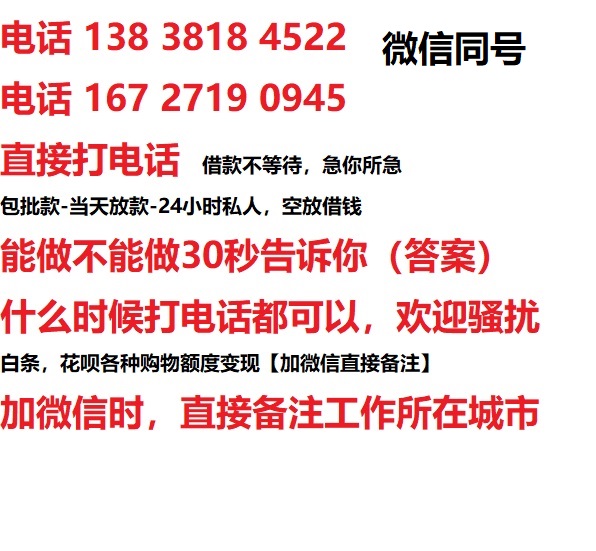 陇县借钱上门放款|陇县线下个人借贷周转|陇县私人放款联系方式